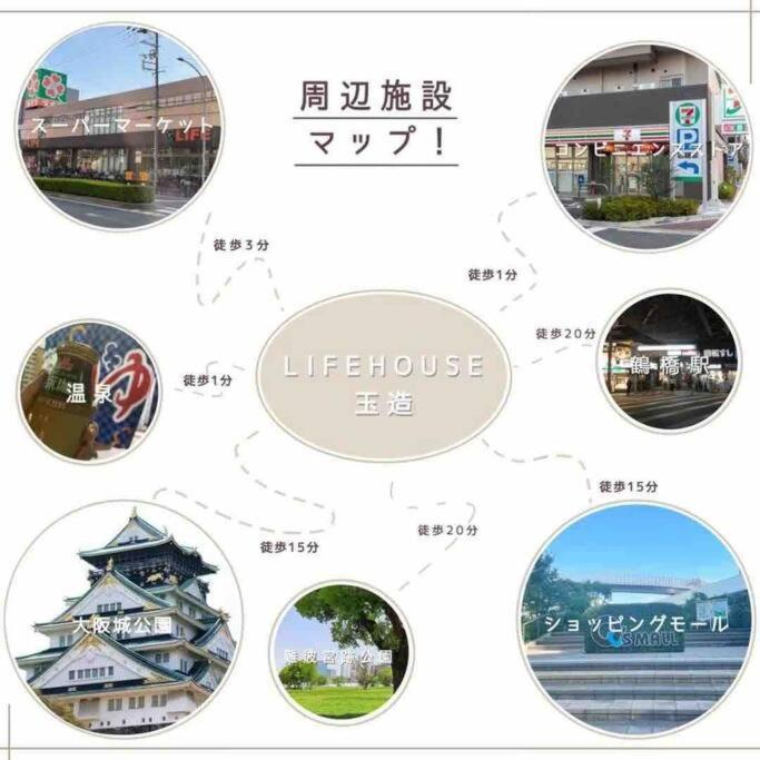 Apartment 303号室ライフハウス玉造 大阪城 徒歩 新築 デザイナーズ 床暖 心斎橋 地下鉄 直通 Osaka