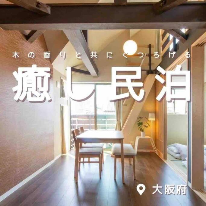303号室ライフハウス玉造 大阪城 徒歩 新築 デザイナーズ 床暖 心斎橋 地下鉄 直通 Osaka